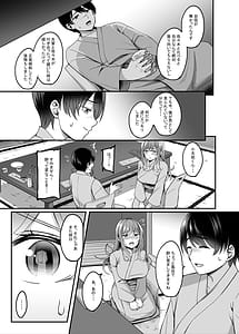 Page 12: 011.jpg | Hitozuma to Onsen de Icha Love SEX ga Tomerarenai! Soushuuhen | View Page!
