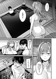Page 14: 013.jpg | Hitozuma to Onsen de Icha Love SEX ga Tomerarenai! Soushuuhen | View Page!