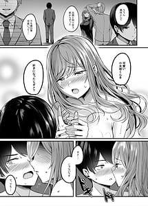 Page 16: 015.jpg | Hitozuma to Onsen de Icha Love SEX ga Tomerarenai! Soushuuhen | View Page!