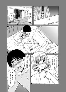 Page 4: 003.jpg | Hitozumarabu x3 -Yukemuri Ryoujou- Kanketsuhen | View Page!