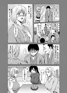 Page 6: 005.jpg | Hitozumarabu x3 -Yukemuri Ryoujou- Kanketsuhen | View Page!