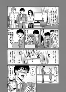 Page 7: 006.jpg | Hitozumarabu x3 -Yukemuri Ryoujou- Kanketsuhen | View Page!