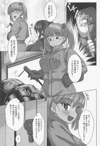 Page 2: 001.jpg | Hiyake Nitori to Shota-kun -Mizugi Ecchi Hen | View Page!