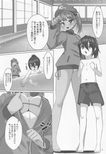 Page 3: 002.jpg | Hiyake Nitori to Shota-kun -Mizugi Ecchi Hen | View Page!