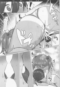 Page 14: 013.jpg | Hiyake Nitori to Shota-kun -Mizugi Ecchi Hen | View Page!