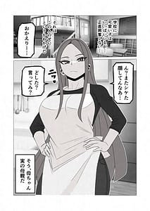 Page 4: 003.jpg | Hiyake Oraora Kaachan wa Nanyakanya Yarasete Kureru Otokomasari na Kasshoku Hahaoya to Mainichi Asedaku Hamemakuri | View Page!