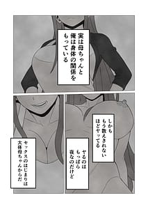 Page 5: 004.jpg | Hiyake Oraora Kaachan wa Nanyakanya Yarasete Kureru Otokomasari na Kasshoku Hahaoya to Mainichi Asedaku Hamemakuri | View Page!