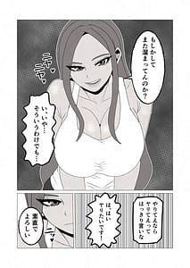 Page 6: 005.jpg | Hiyake Oraora Kaachan wa Nanyakanya Yarasete Kureru Otokomasari na Kasshoku Hahaoya to Mainichi Asedaku Hamemakuri | View Page!