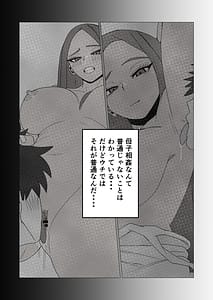 Page 10: 009.jpg | Hiyake Oraora Kaachan wa Nanyakanya Yarasete Kureru Otokomasari na Kasshoku Hahaoya to Mainichi Asedaku Hamemakuri | View Page!