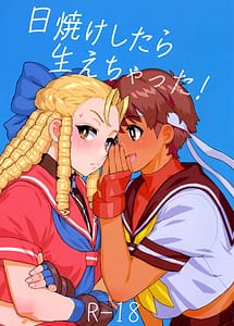 Read Hiyake Shitara hae Chatta!