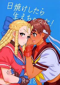 Page 1: 000.jpg | Hiyake Shitara hae Chatta! | View Page!