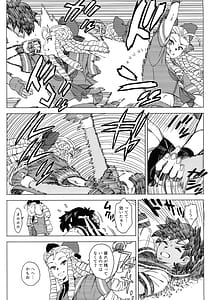 Page 15: 014.jpg | Hiyake Shitara hae Chatta! | View Page!