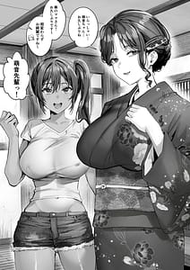 Page 4: 003.jpg | Hiyakeato no Musume to Fuufu ni natta Sono Yoru Gibo mo Ukkari Haramasete shimau Natsu Plus | View Page!