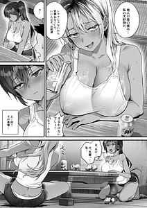 Page 9: 008.jpg | Hiyakeato no Musume to Fuufu ni natta Sono Yoru Gibo mo Ukkari Haramasete shimau Natsu Plus | View Page!