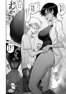 Page 7: 006.jpg | Hiyakede Kanojo | View Page!