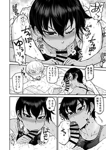 Page 11: 010.jpg | Hiyakede Kanojo | View Page!