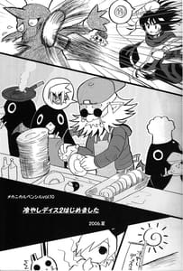 Page 2: 001.jpg | Hiyashi Dis 2 Hajimemashita | View Page!