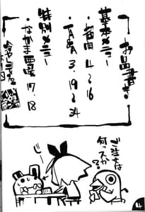 Page 3: 002.jpg | Hiyashi Dis 2 Hajimemashita | View Page!