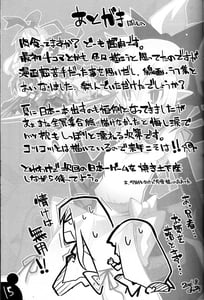 Page 14: 013.jpg | Hiyashi Dis 2 Hajimemashita | View Page!