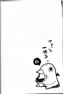 Page 15: 014.jpg | Hiyashi Dis 2 Hajimemashita | View Page!