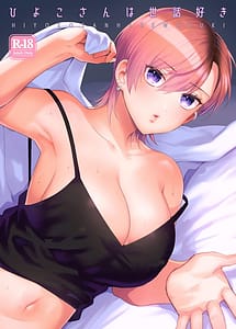 Read Hiyoko-san wa Sewazuki