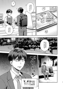 Page 2: 001.jpg | Hiyoko-san wa Sewazuki | View Page!