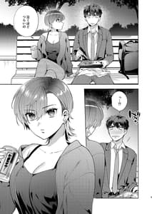 Page 4: 003.jpg | Hiyoko-san wa Sewazuki | View Page!