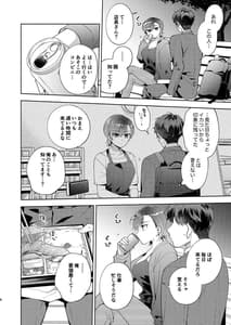 Page 5: 004.jpg | Hiyoko-san wa Sewazuki | View Page!