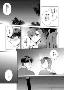 Page 6: 005.jpg | Hiyoko-san wa Sewazuki | View Page!