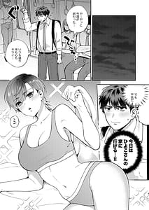 Page 2: 001.jpg | Hiyoko-san wa Sewazuki 2 | View Page!