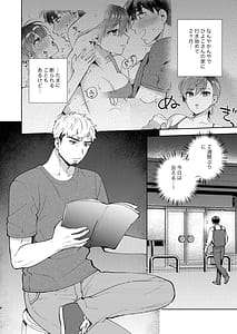 Page 3: 002.jpg | Hiyoko-san wa Sewazuki 2 | View Page!