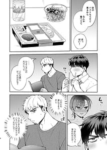 Page 5: 004.jpg | Hiyoko-san wa Sewazuki 2 | View Page!