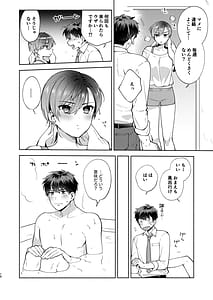 Page 9: 008.jpg | Hiyoko-san wa Sewazuki 2 | View Page!