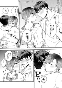 Page 12: 011.jpg | Hiyoko-san wa Sewazuki 2 | View Page!