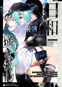 Read Hiyori Kakihushi
