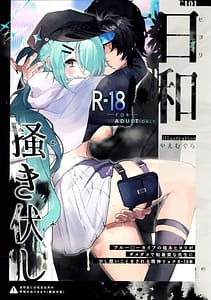 Page 1: 000.jpg | Hiyori Kakihushi | View Page!
