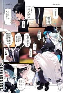 Page 4: 003.jpg | Hiyori Kakihushi | View Page!