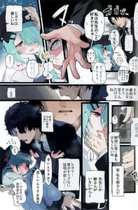 Page 5: 004.jpg | Hiyori Kakihushi | View Page!