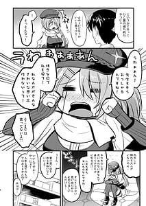 Page 5: 004.jpg | Hiyori to Hitonatsu no Aventure | View Page!