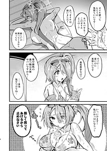 Page 7: 006.jpg | Hiyori to Hitonatsu no Aventure | View Page!