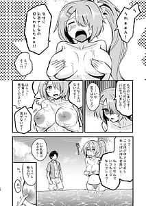 Page 9: 008.jpg | Hiyori to Hitonatsu no Aventure | View Page!