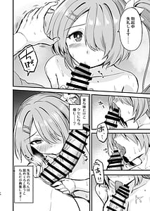 Page 13: 012.jpg | Hiyori to Hitonatsu no Aventure | View Page!