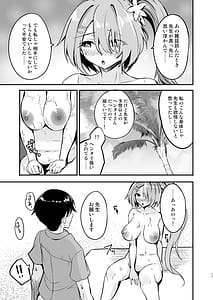Page 16: 015.jpg | Hiyori to Hitonatsu no Aventure | View Page!