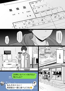 Page 6: 005.jpg | Hkai Kazoku - Hahaoya ga Yakuza to no Sekkusu ni Hamatta Hanashi | View Page!