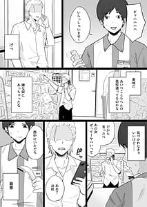 Page 7: 006.jpg | Hkai Kazoku - Hahaoya ga Yakuza to no Sekkusu ni Hamatta Hanashi | View Page!