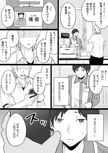 Page 8: 007.jpg | Hkai Kazoku - Hahaoya ga Yakuza to no Sekkusu ni Hamatta Hanashi | View Page!