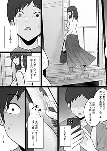 Page 9: 008.jpg | Hkai Kazoku - Hahaoya ga Yakuza to no Sekkusu ni Hamatta Hanashi | View Page!