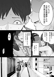 Page 11: 010.jpg | Hkai Kazoku - Hahaoya ga Yakuza to no Sekkusu ni Hamatta Hanashi | View Page!