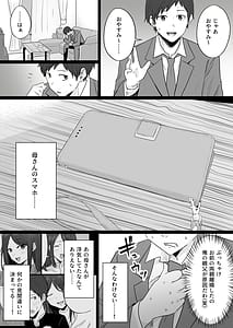 Page 13: 012.jpg | Hkai Kazoku - Hahaoya ga Yakuza to no Sekkusu ni Hamatta Hanashi | View Page!