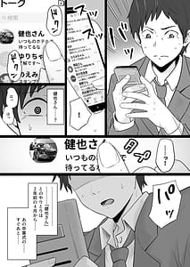 Page 14: 013.jpg | Hkai Kazoku - Hahaoya ga Yakuza to no Sekkusu ni Hamatta Hanashi | View Page!